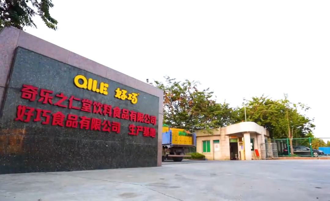 四会大沙:以桔为媒搭起“两化融合”一道桥