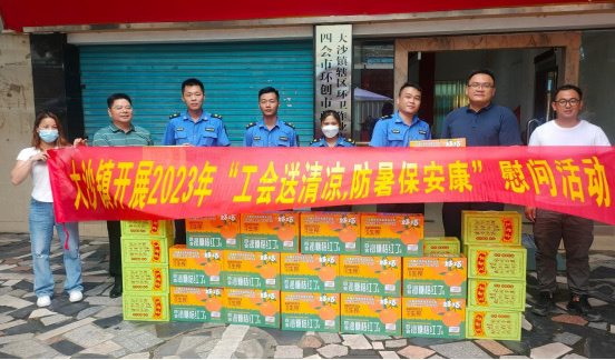 四会市大沙镇开展2023年“工会送清凉，防暑保安康”慰问活动